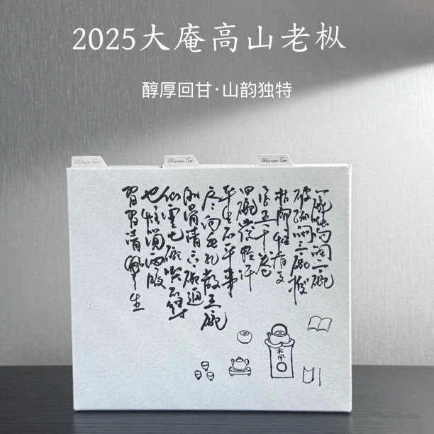 【大庵宋种】凤凰单丛大庵老枞宋种 天花板价格 不支持试喝