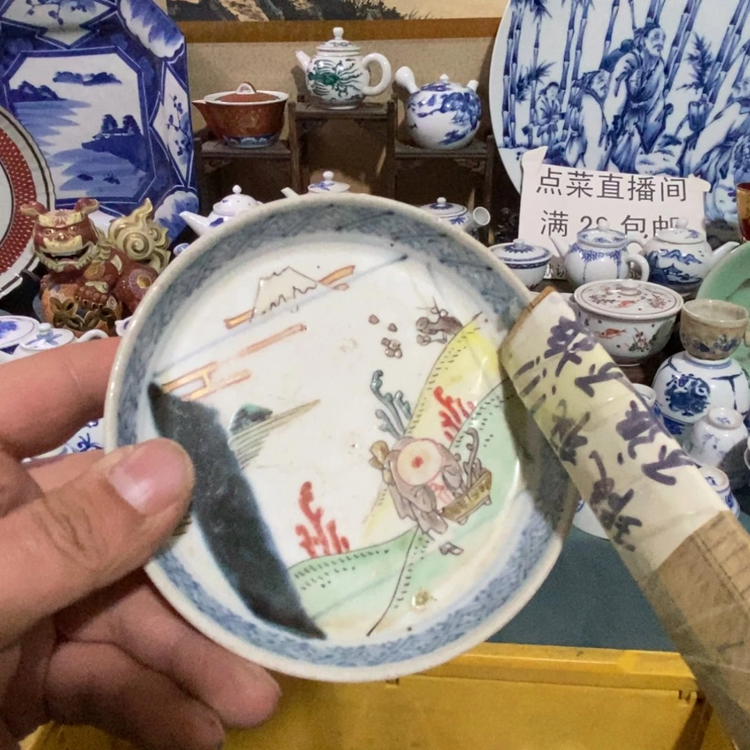 瓷片舶来瓷器满28包邮当日凑单