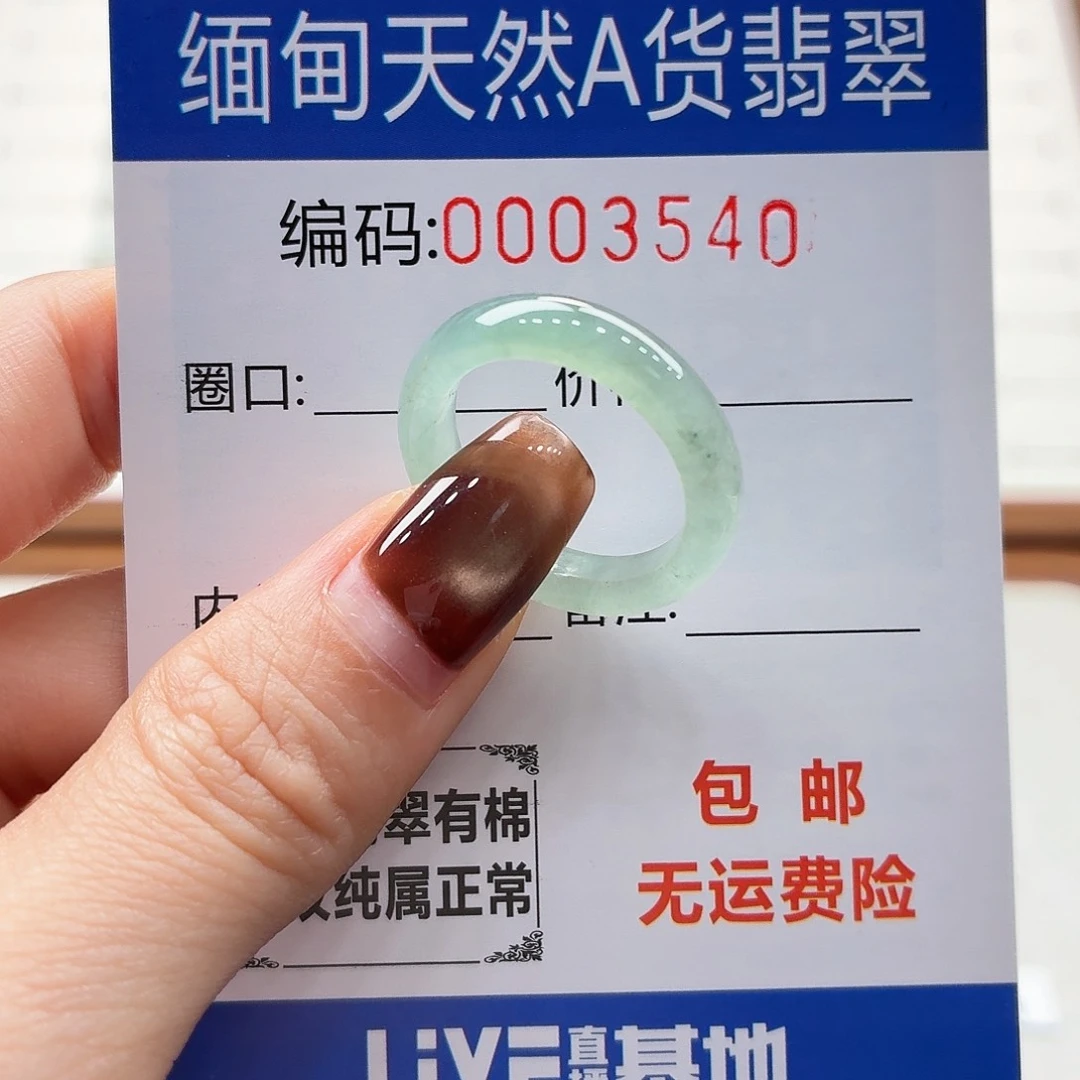 未镶嵌戒指翡翠大**Y天然缅甸翡翠A货圈口16