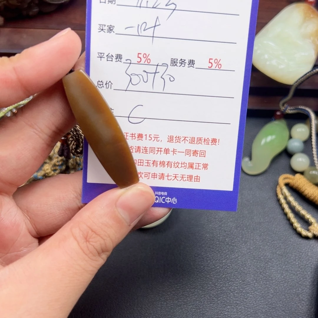 未镶嵌和田玉挂件一**舟