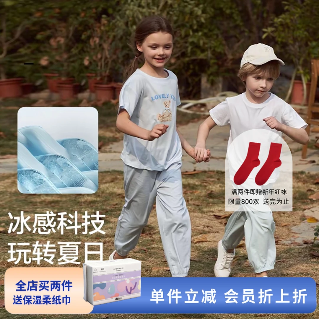 爱慕儿童清凉防护男女夏季薄款户外凉感透气休闲防蚊抗菌凉凉裤