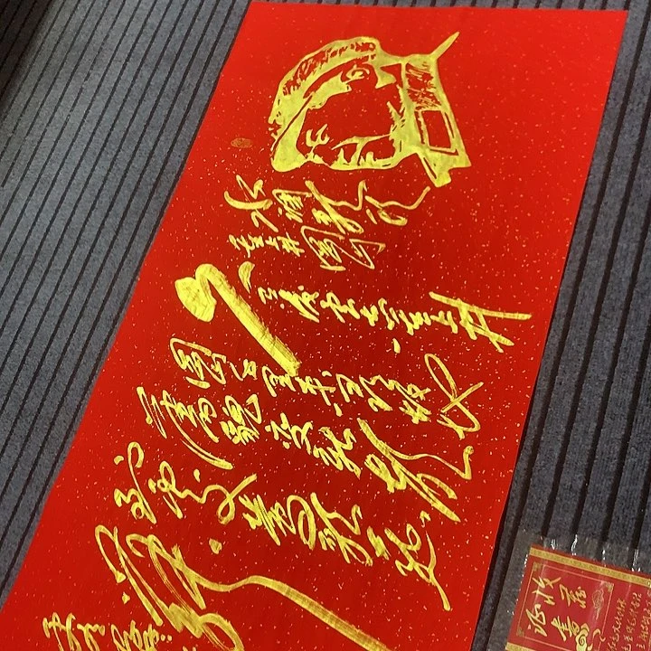 书法冯伟老师红头像井冈山