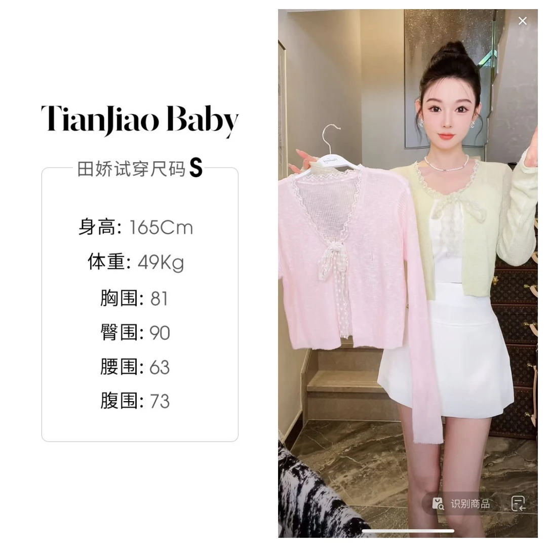 田娇baby 绑带薄款上衣 防晒长袖针织衫开衫款V领