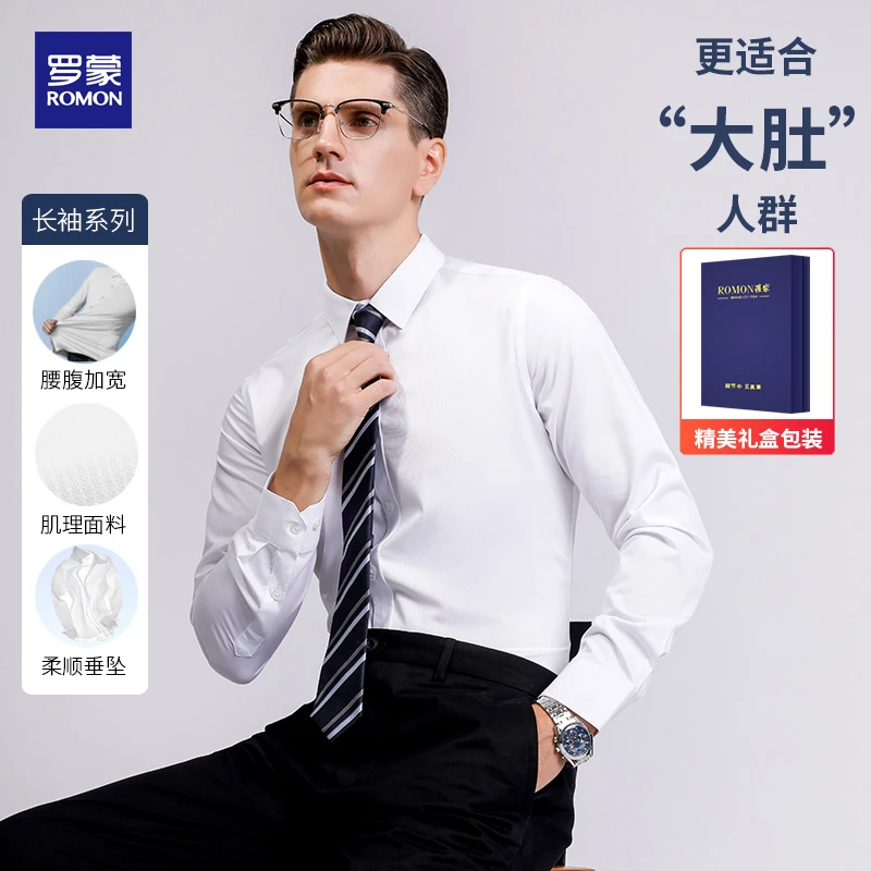 Romon/罗蒙大码商务职场透气长袖男抗皱衬衣衬衫男装男士秋季