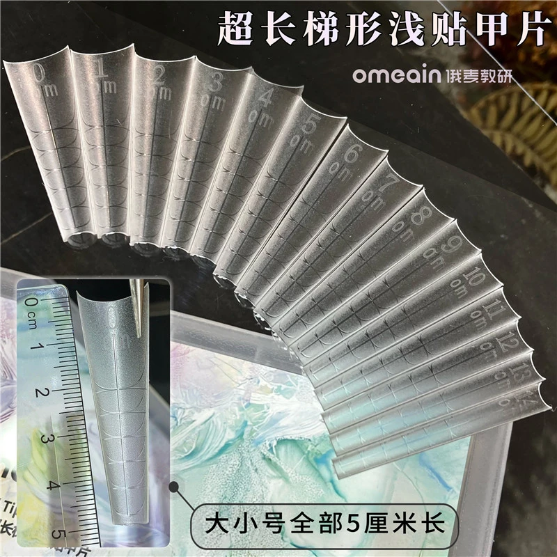 omeain浅贴D弧后缘C弧全长5cm欧美直梯可改杏仁浅贴甲片送砂圈