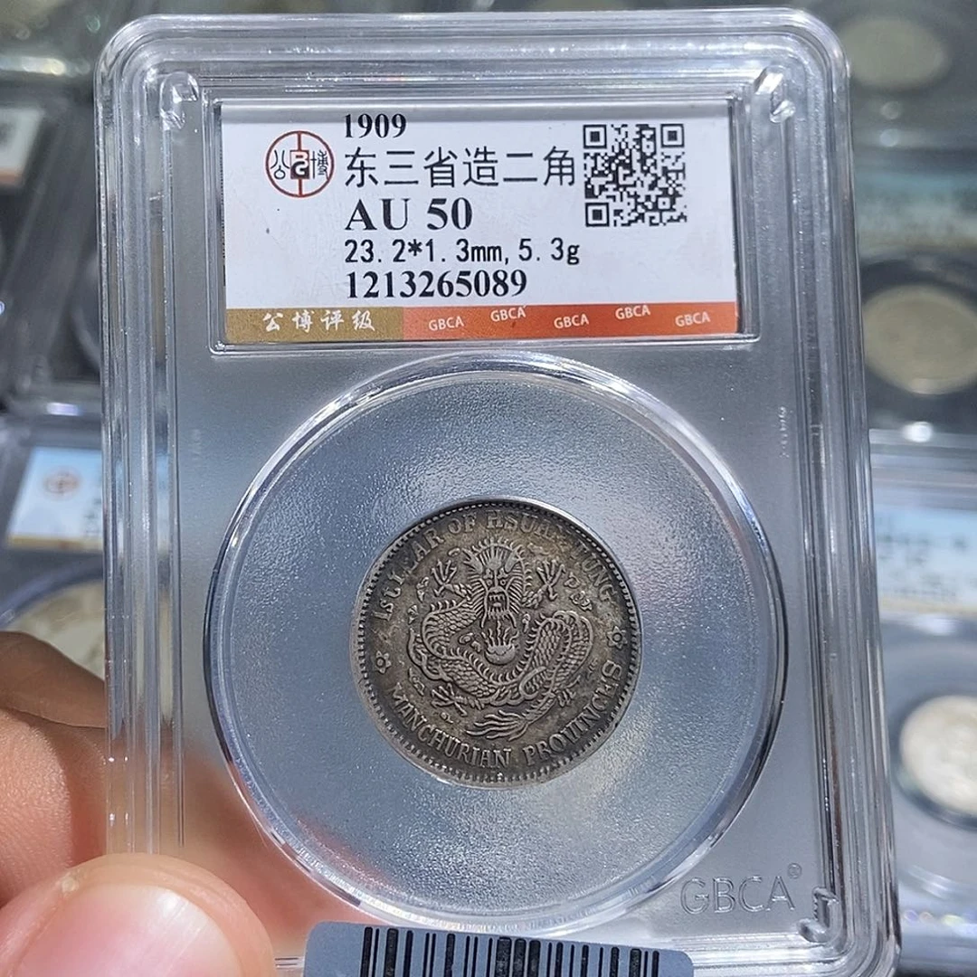 用***0银大头东三省两角龙5089