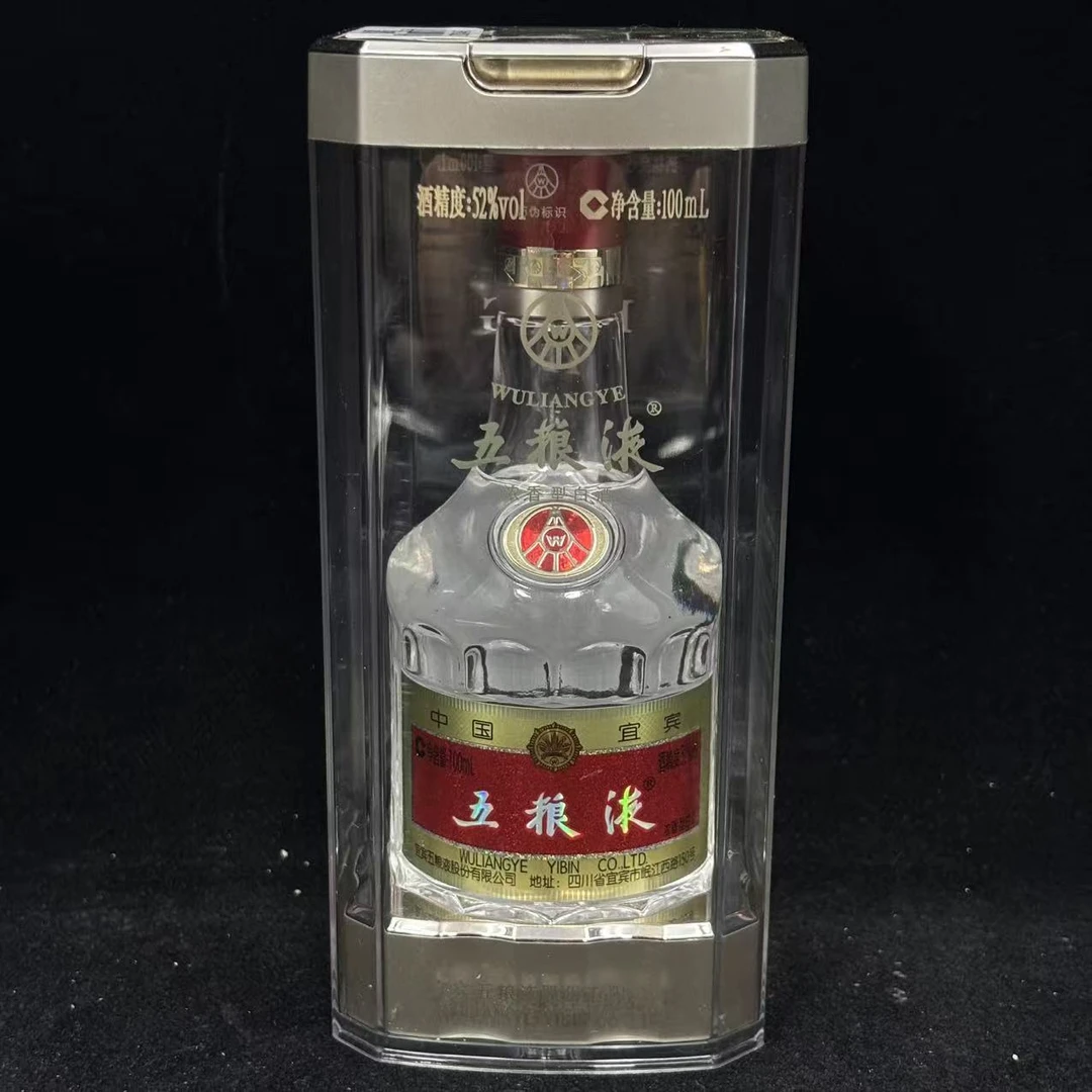 陈年酒 2020年 五粮液 八代 小酒版  52度100ml