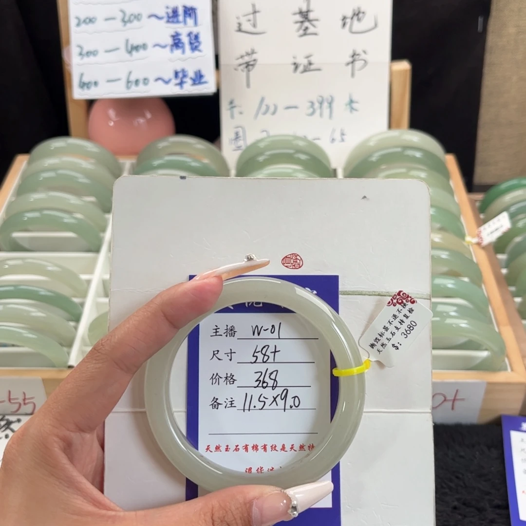 石英质玉手镯未镶嵌