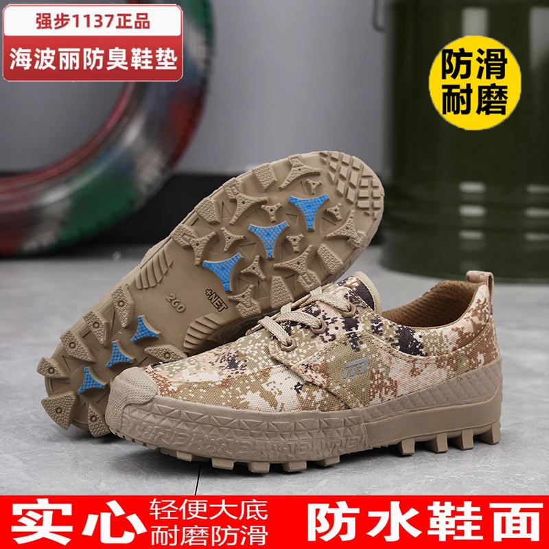 1137正品强步户外登山徒步防滑耐磨工地作低帮迷彩解放鞋舒适训练