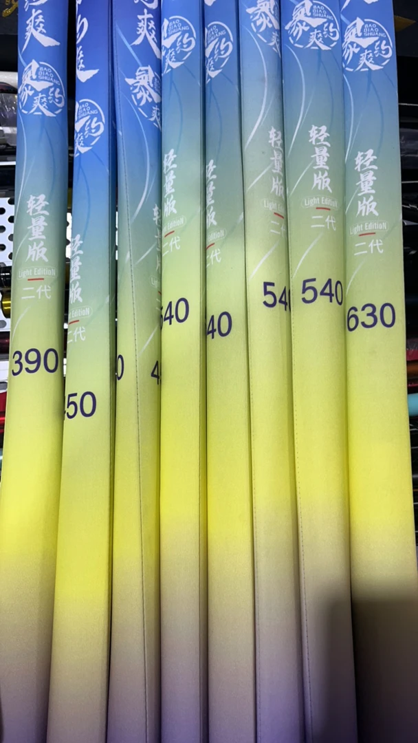 乐渔者鱼竿 超轻二代 全新正品