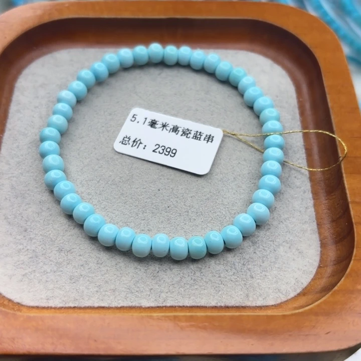 绿松石未镶嵌手链