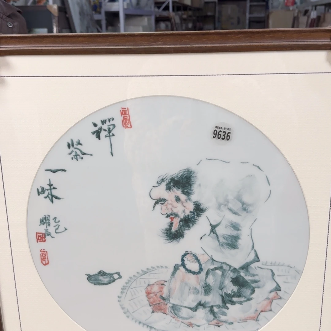 其他陶吴义松甄选陶瓷9636