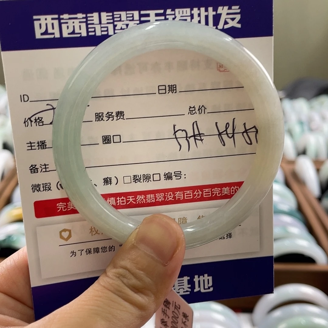 翡翠未镶嵌手镯5889