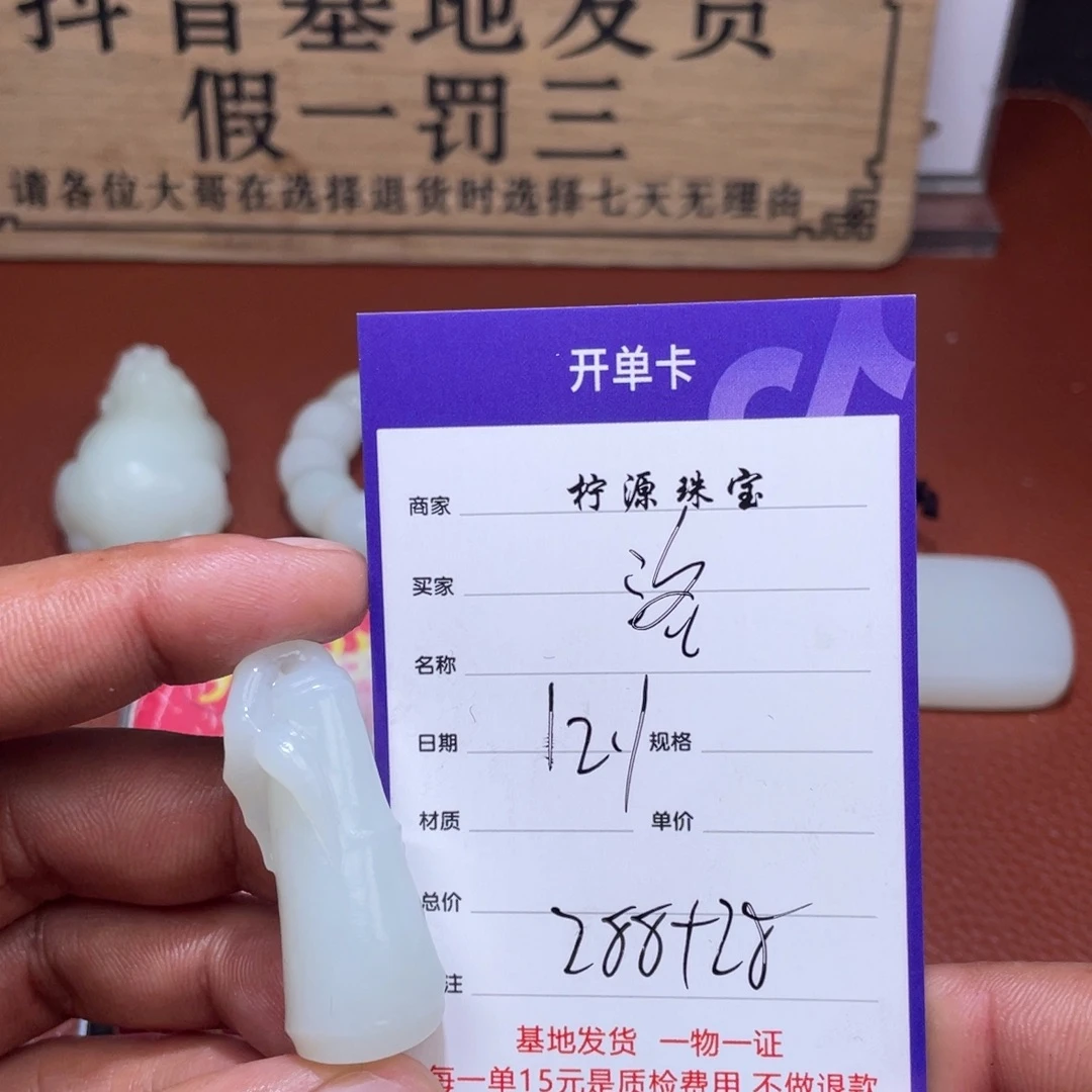洛***石和田玉未镶嵌挂件