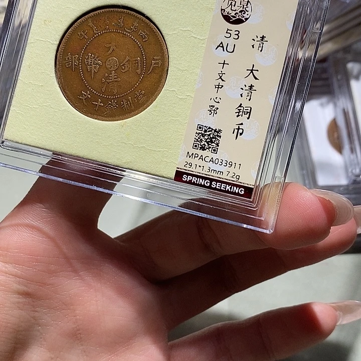 铜觅泉古钱币 小凤