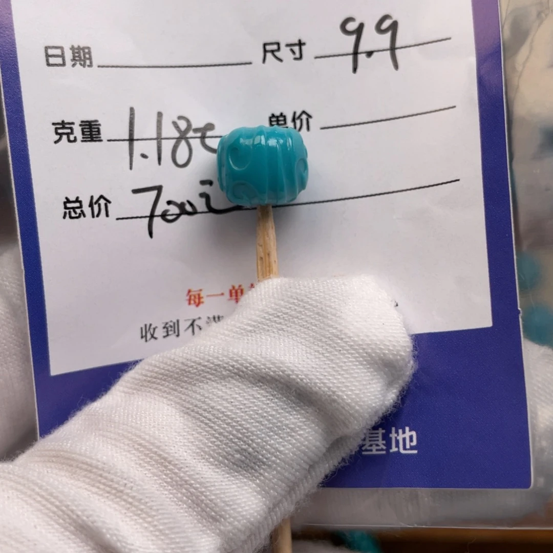 绿松石未镶嵌配饰