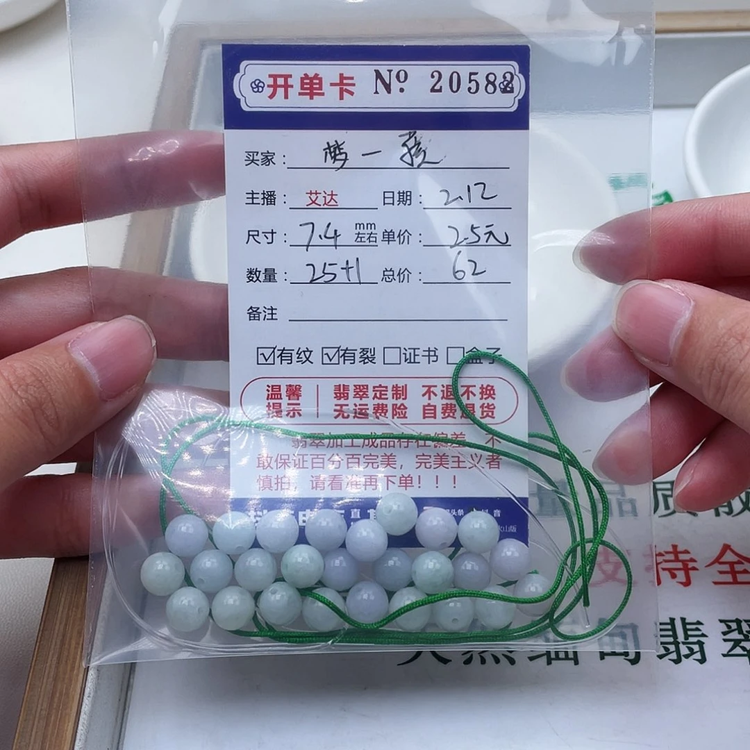 翡翠手串未镶嵌梦*孩