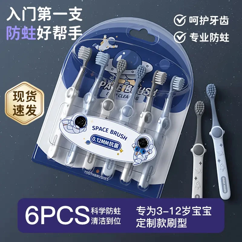 太空人3-6-12岁儿童软毛牙刷柔软细丝抗菌刷丝保护专用牙龈