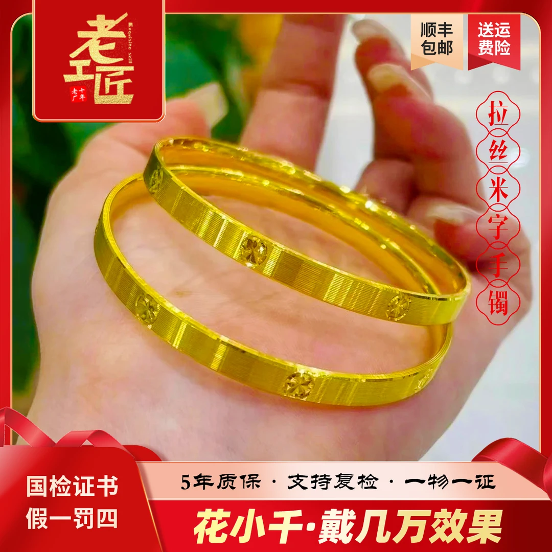 足银手镯 拉丝米字手镯女款气质时尚百搭女士情侣简约不掉色