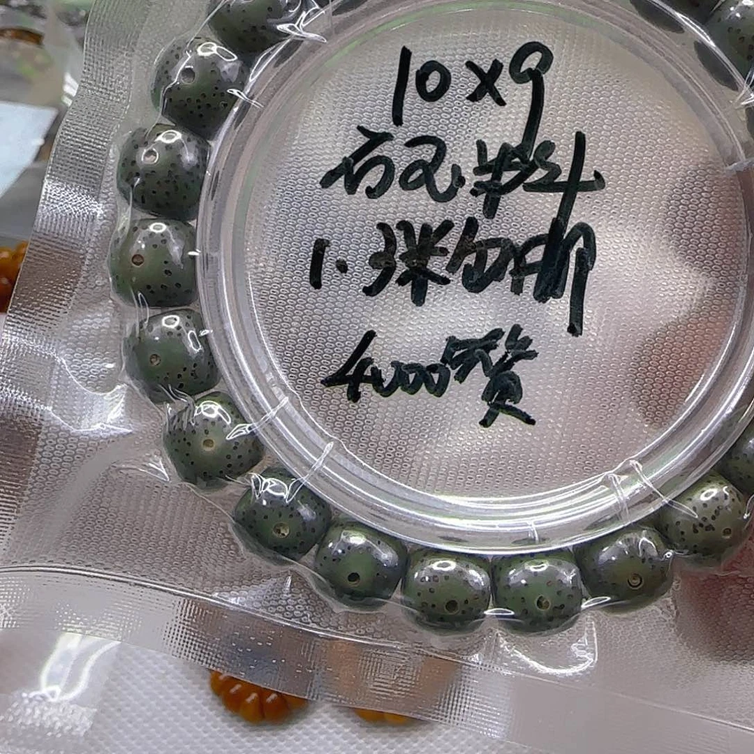 M***澤星月菩提手串190一物一图所见即所得