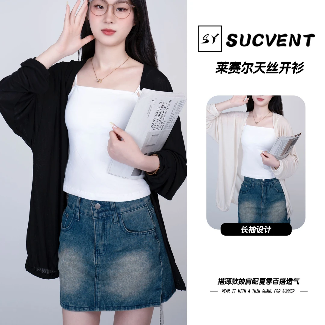 SUCVENT夏季开衫女百搭中长款镂空外搭针织衫防晒薄款通勤透气