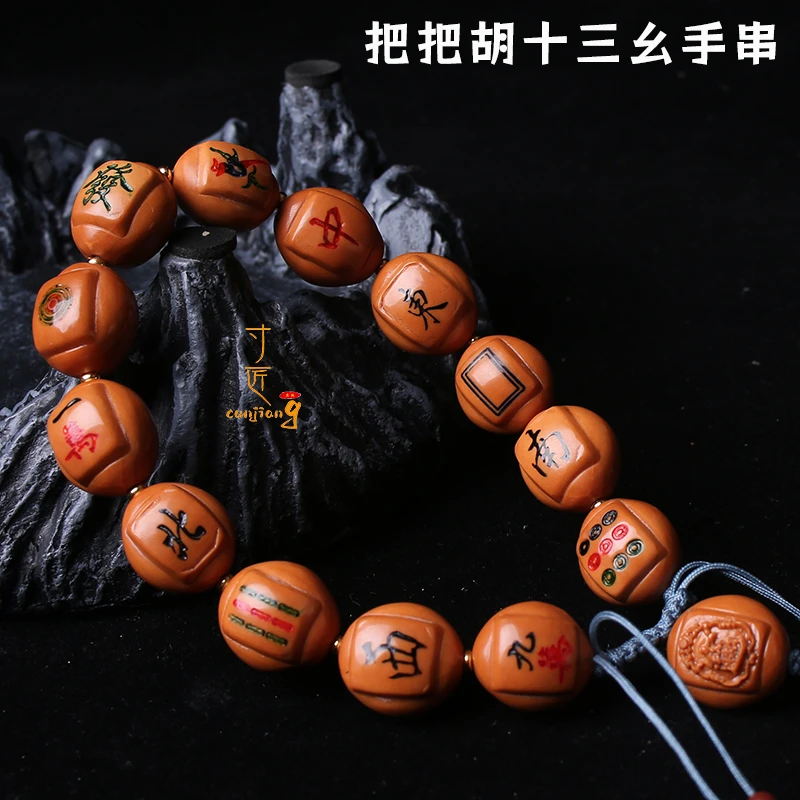 橄榄核手串把把胡十三幺手工浮雕核雕手持文玩个性解闷手把件男女