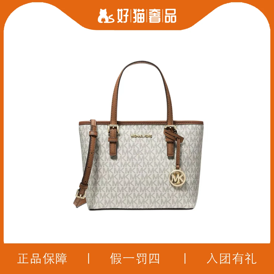 99新 MICHAEL KORS/迈克高仕 MK托特包/HM9148/22X19X10