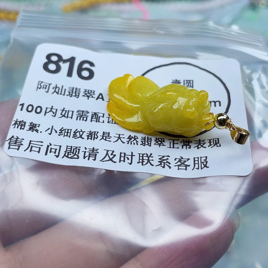 吊坠(不含链)未镶嵌翡翠