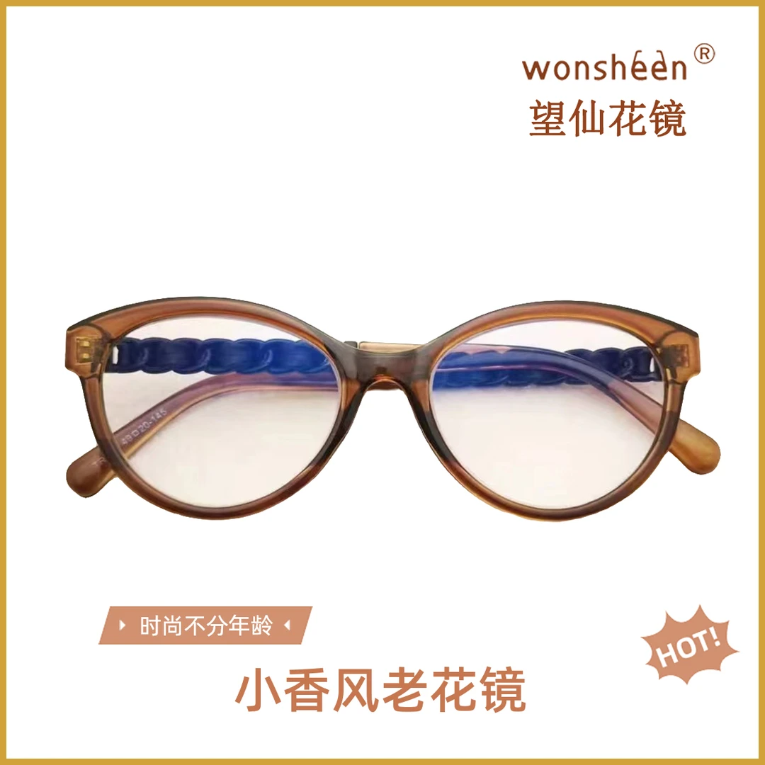 望仙新款小香风老花镜款小皮腿眼镜高清蓝膜树脂片时尚9035百搭