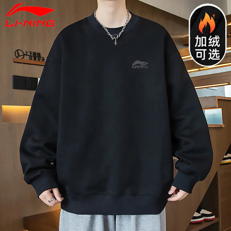李宁卫衣男款秋季美式宽松保暖长袖青少年潮流百搭运动休闲打底衫