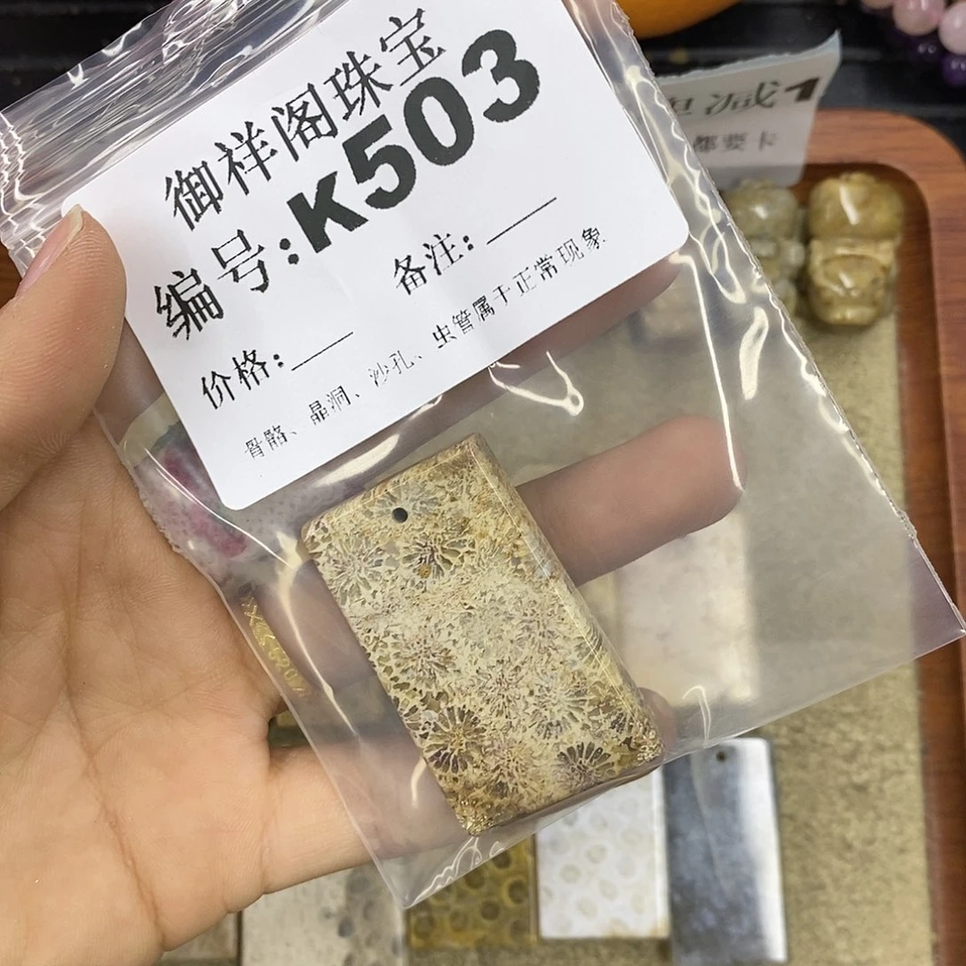 石英质玉吊坠(不含链)未镶嵌闪****?