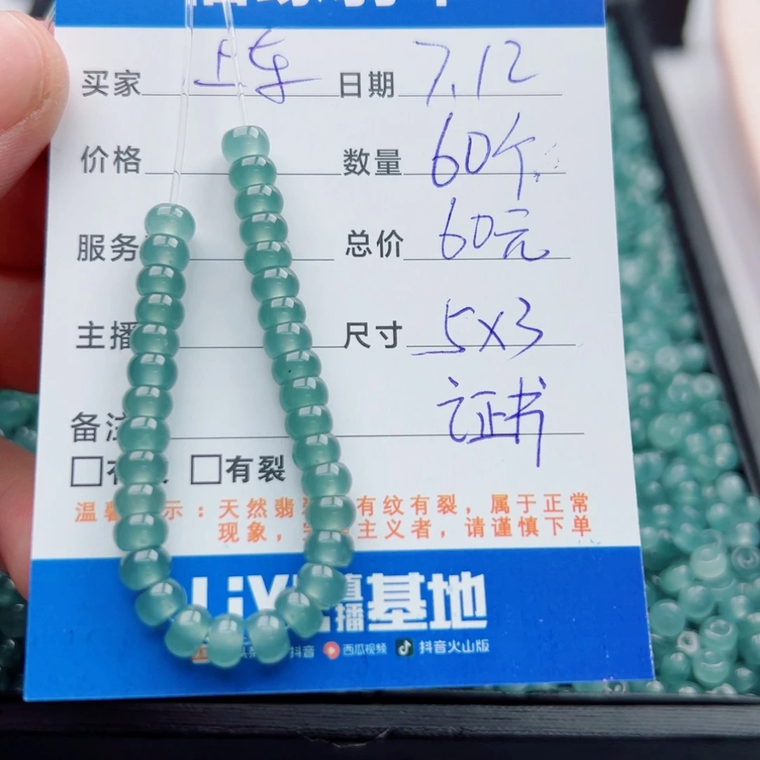 未镶嵌手链翡翠多样性60