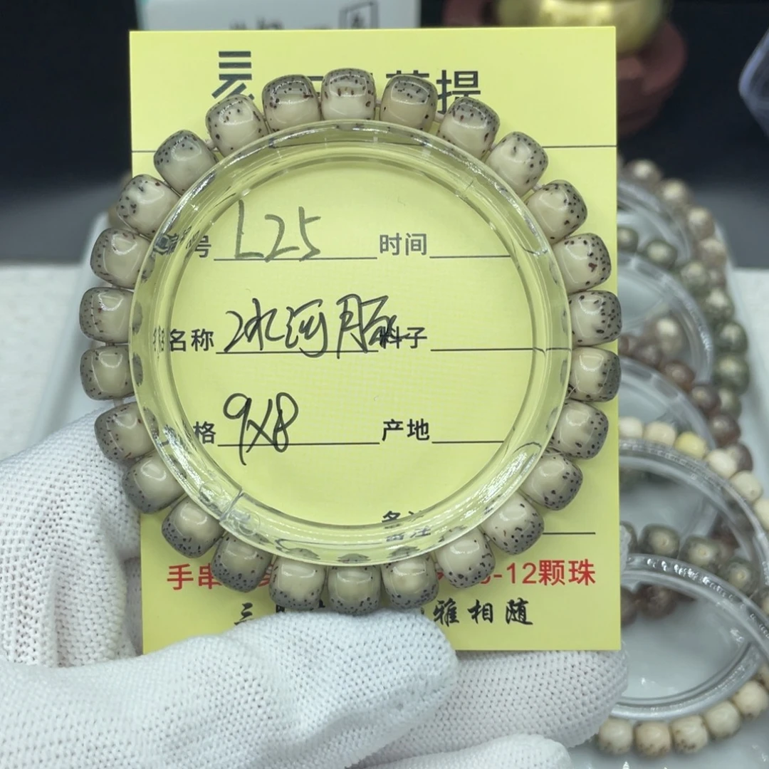 辰***承菩提籽类L冰河豚，