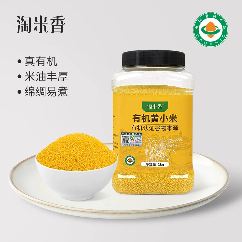 淘米香黑土地的有机黄小米小米粥米油浓稠可搭配月子餐1000g/瓶