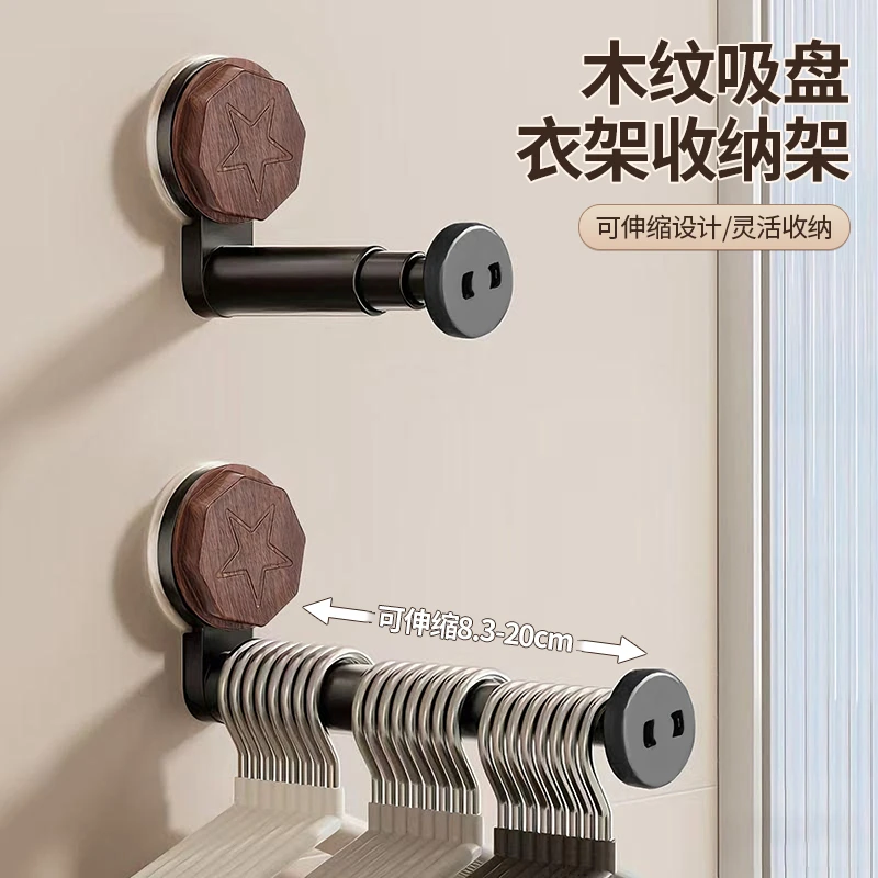 木纹吸盘衣架收纳架家用免打孔伸缩衣帽架阳台浴室多功能晾晒杆