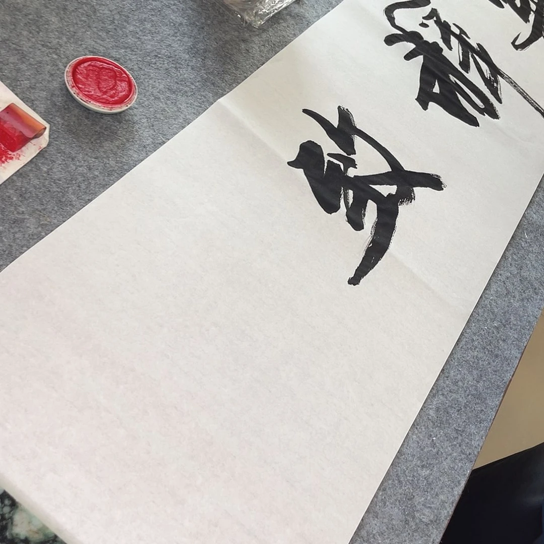 青***哥书法观海听涛孙四