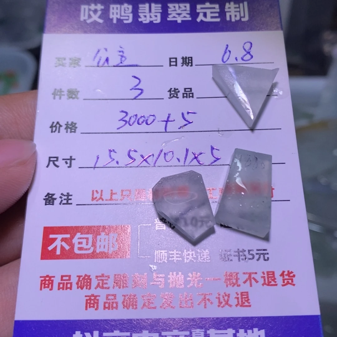 定制翡翠未镶嵌公*@未镶嵌