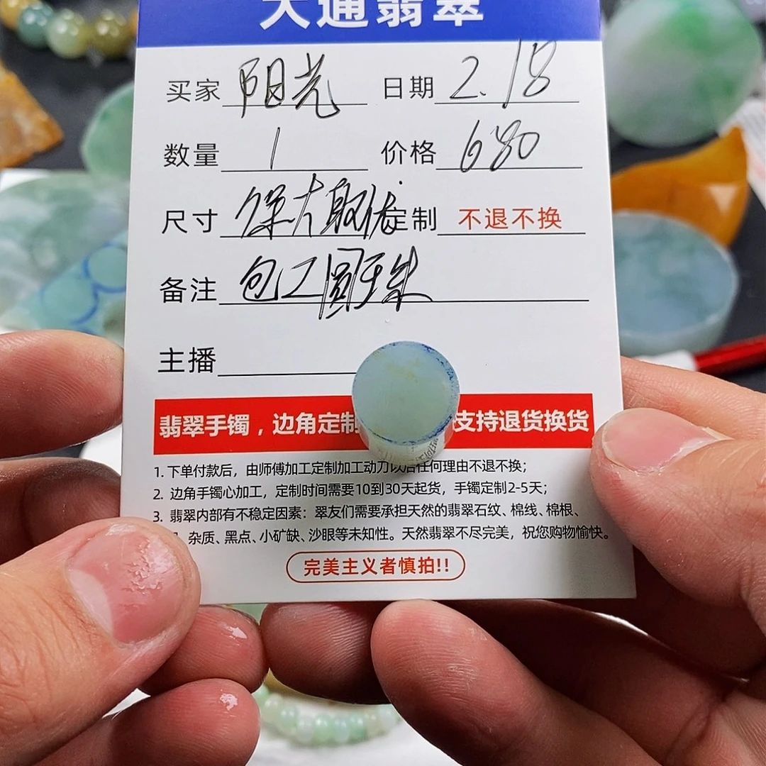 【闪购商品】定制翡翠未镶嵌阳*?定制