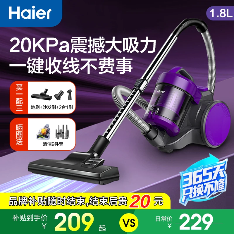 海尔吸尘器大功率家用吸尘器卧式吸尘机强力大吸力多吸头
