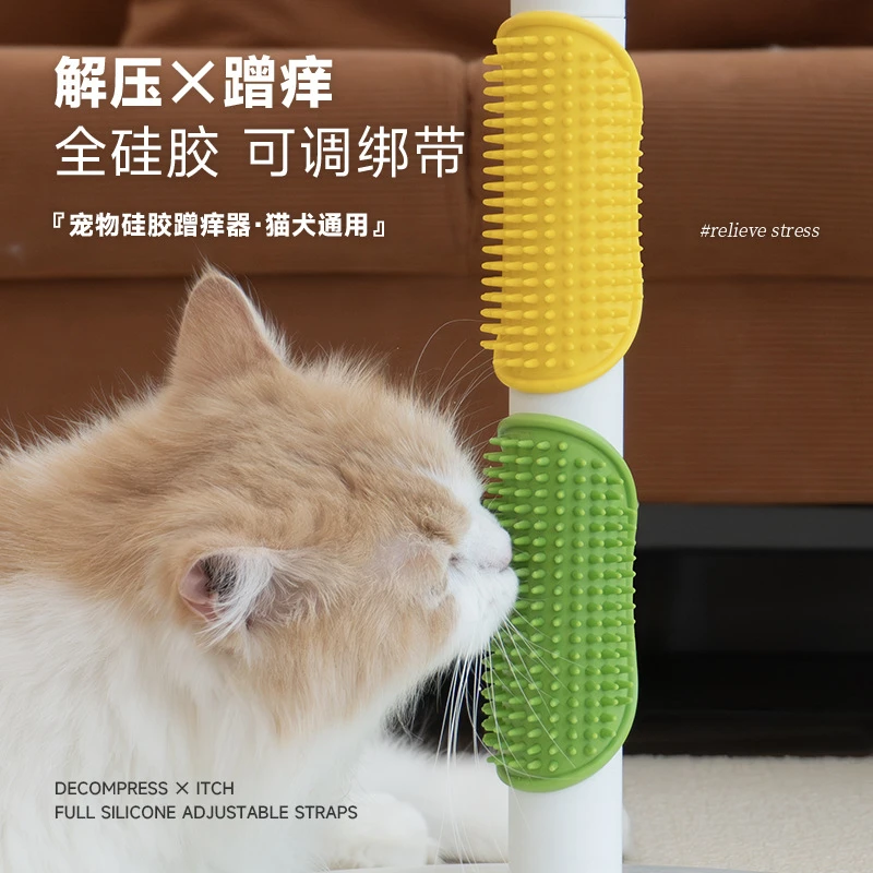 【包邮】猫玩具猫咪蹭痒器贴墙角桌腿绑带猫抓板自嗨解闷挠痒