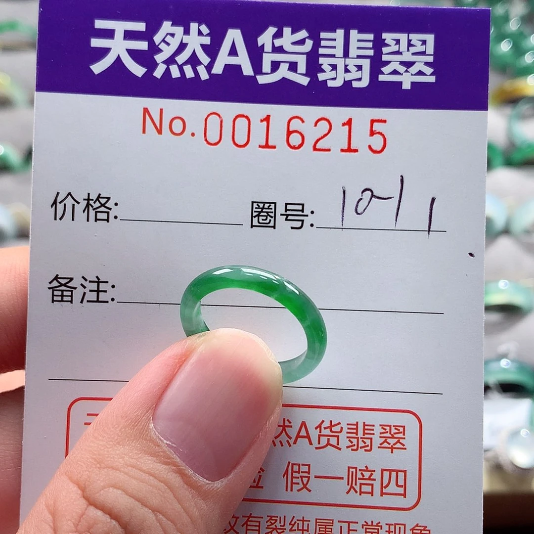 翡翠未镶嵌戒指翡翠