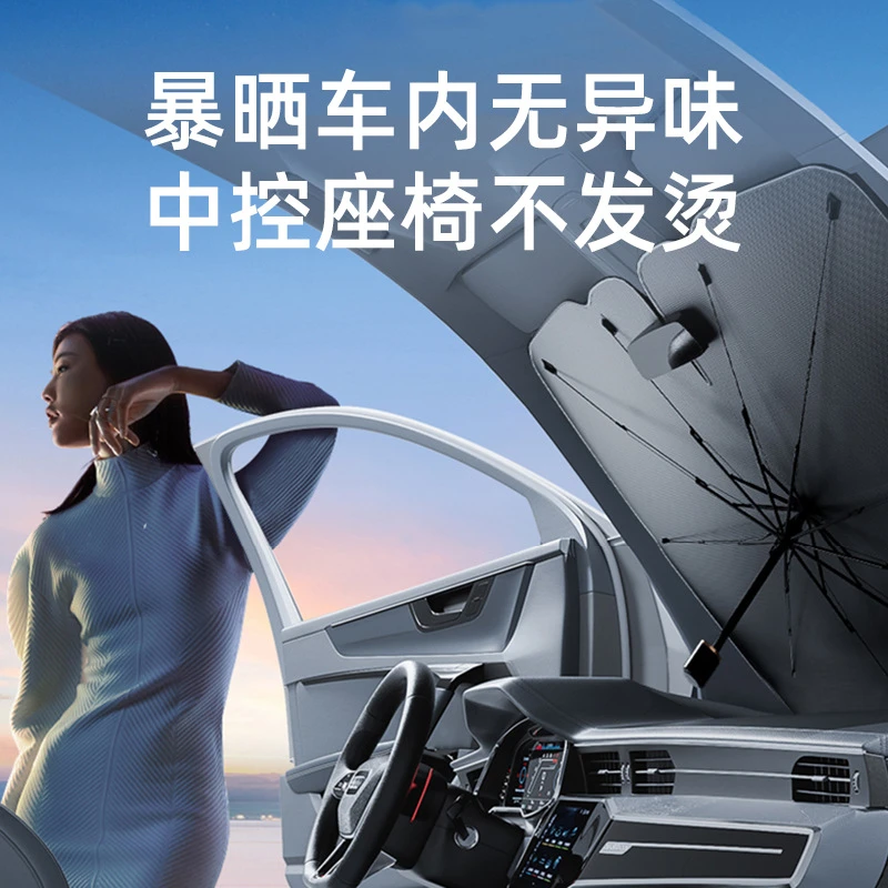 汽车遮阳伞前档风玻璃隔热刹车灯遮阳挡夏季用品车载前挡遮阳伞