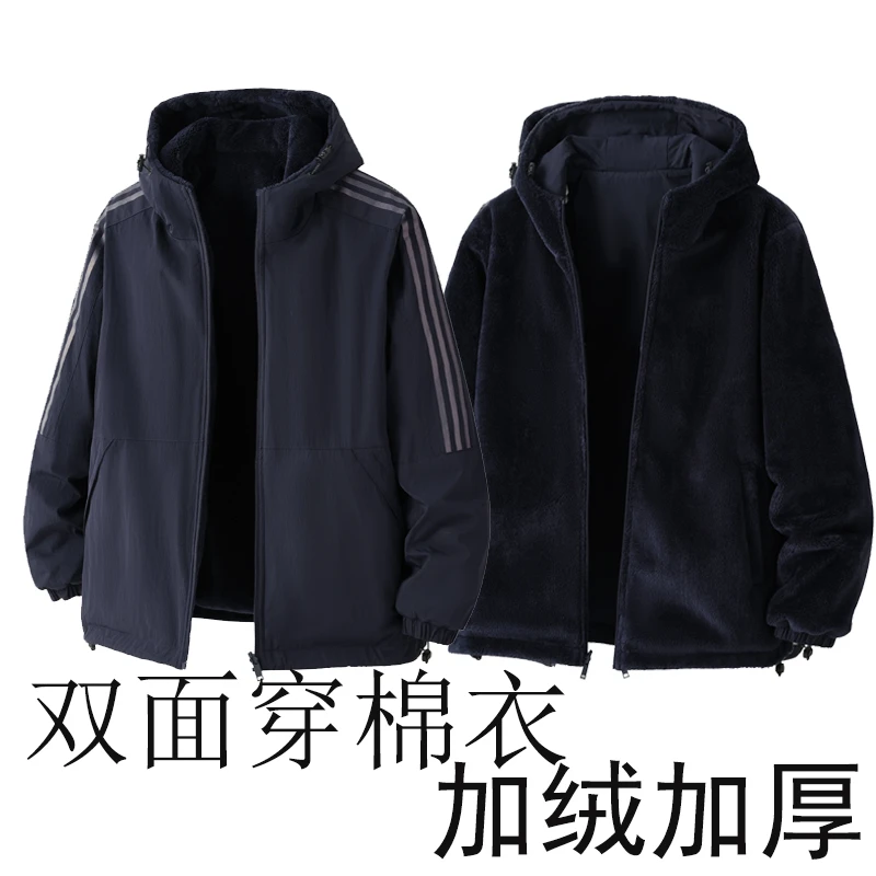 双面穿加绒加厚保暖冬季男士秋冬透气连帽棉衣运动宽松外套羊羔绒