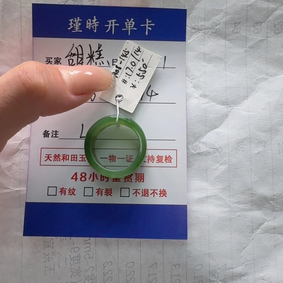 和田玉未镶嵌戒指