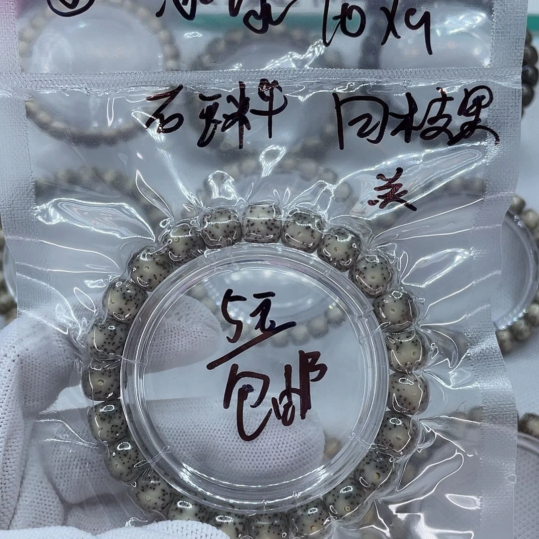 手串星月菩提0003