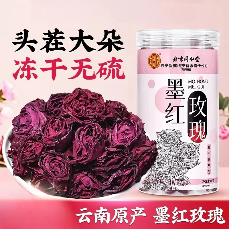 【2025/11/19到期】北京同仁堂墨红玫瑰60g*2罐