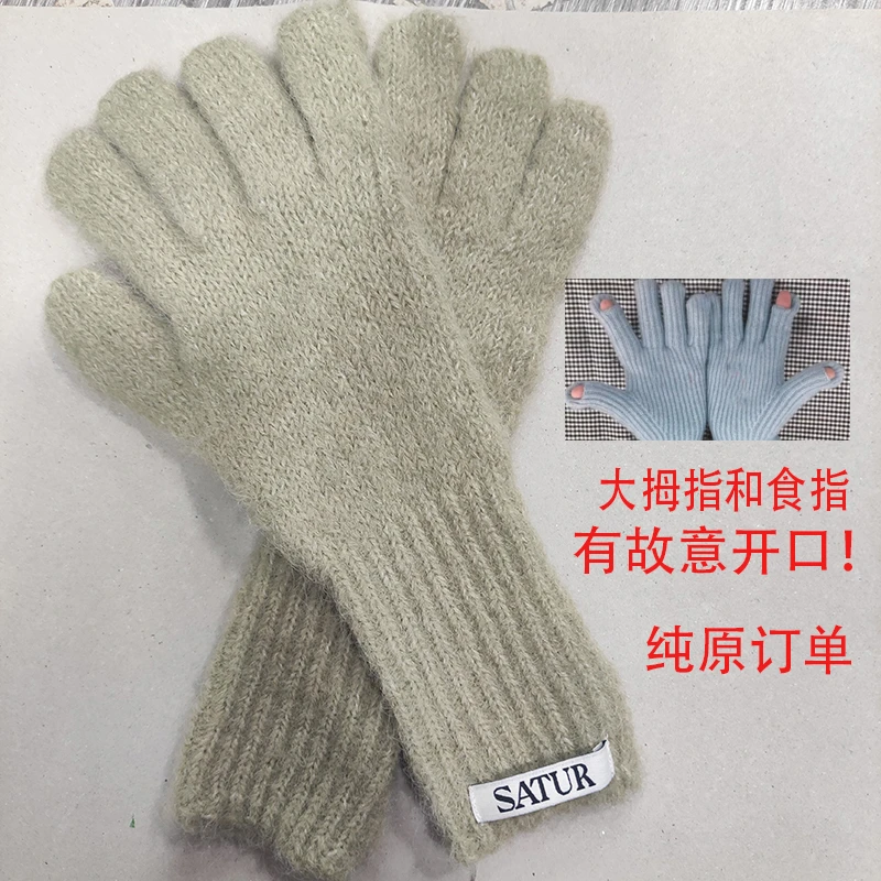 3078 韩国外贸SATUR马海毛女士手套