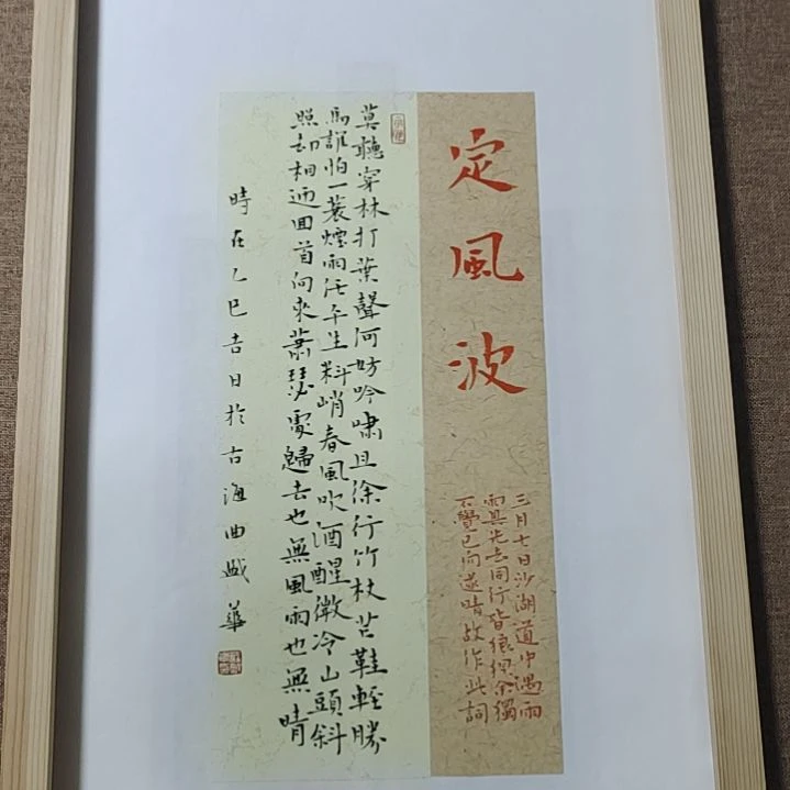 书法庄盛华书法作品
