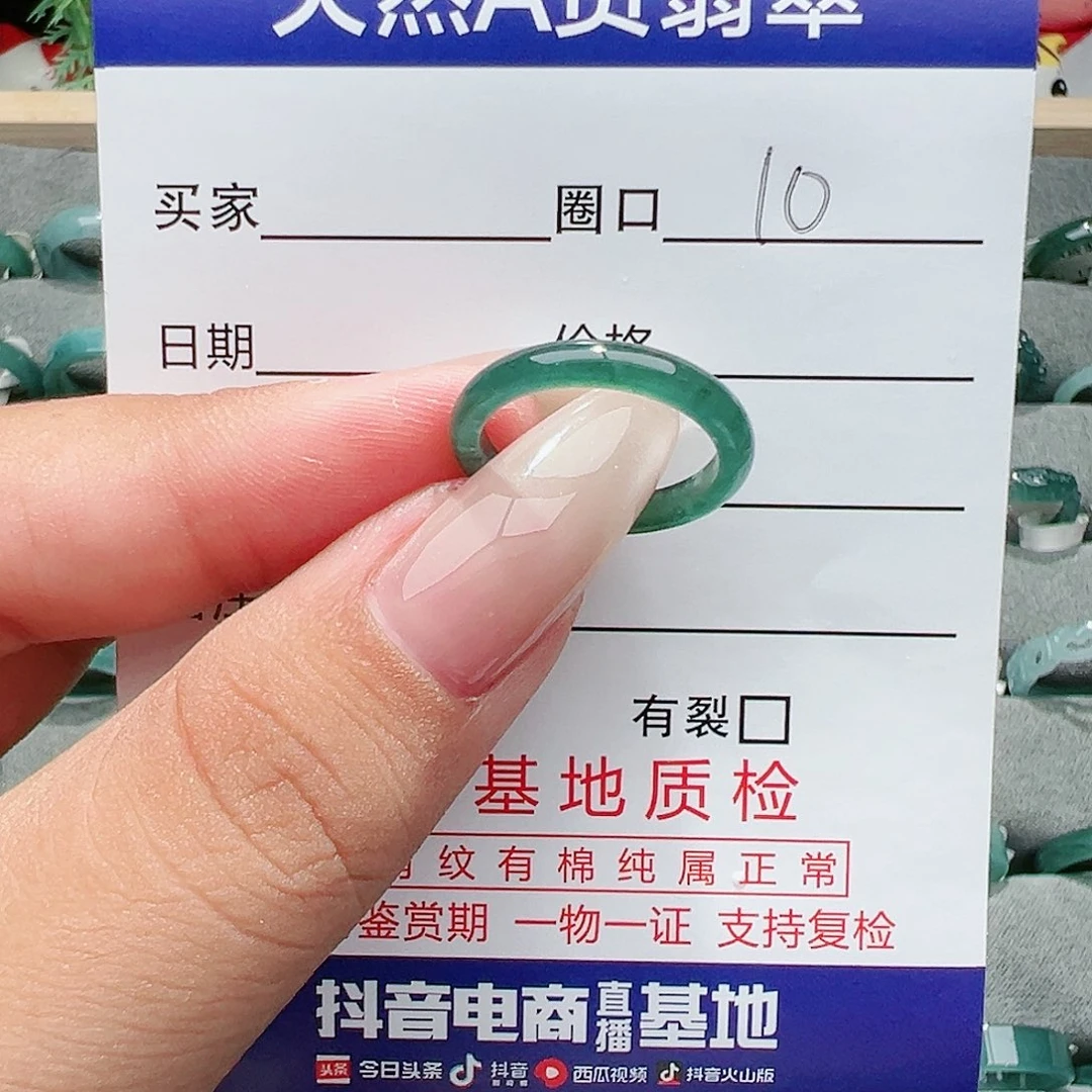 【闪购商品】翡翠戒指未镶嵌半**酪戒指