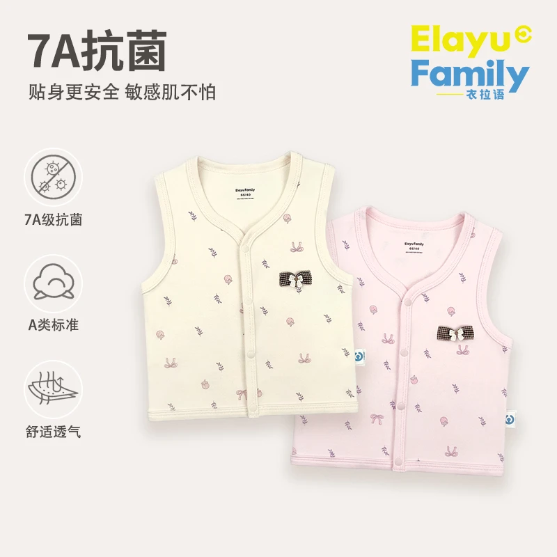 【7A抗菌】衣拉语婴幼儿纯棉马甲春秋季儿童背心马夹女宝宝坎肩秋装